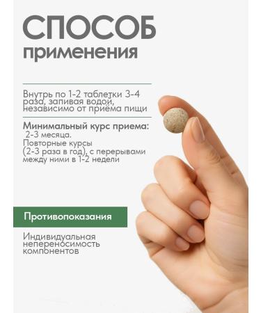 Gordeev Herbal collection prostate norm 90 tablets - Buy Online on GoSupps.com