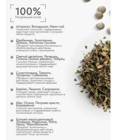 Gordeev Herbal collection prostate norm 90 tablets - Buy Online on GoSupps.com