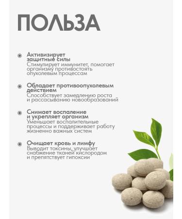 Gordeev Herbal collection anti -cancer in tablets - Buy Online on GoSupps.com