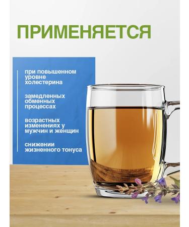 Gordeev Tea for cholesterol cholesterol norm - Buy Online on GoSupps.com