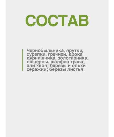 Gordeev Tea for cholesterol cholesterol norm - Buy Online on GoSupps.com