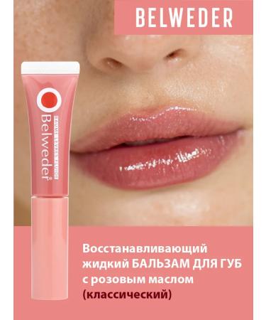 BELWEDER Restoring liquid lip balm with pink oil