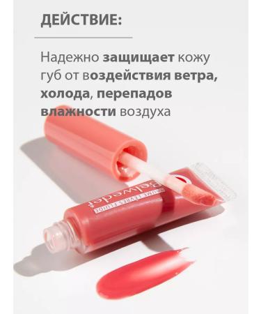 BELWEDER Restoring liquid lip balm with pink oil - Buy Online on GoSupps.com