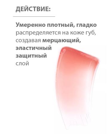 BELWEDER Restoring liquid lip balm with pink oil - Buy Online on GoSupps.com