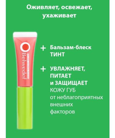BELWEDER Lip balm tinting with mangoes and Marula - Buy Online on GoSupps.com