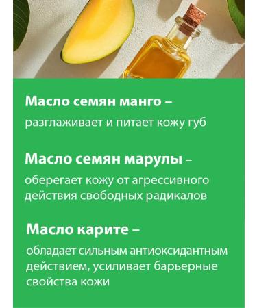 BELWEDER Lip balm tinting with mangoes and Marula - Buy Online on GoSupps.com