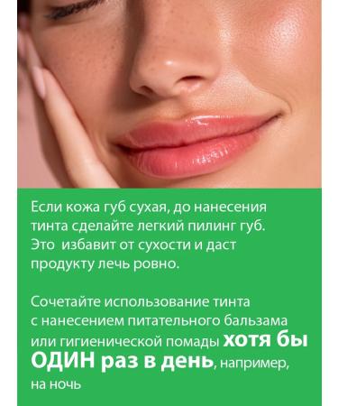 BELWEDER Lip balm tinting with mangoes and Marula - Buy Online on GoSupps.com