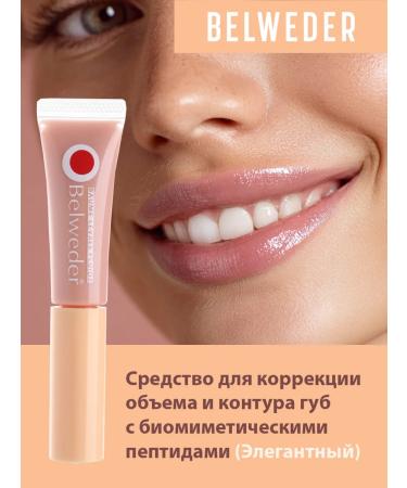BELWEDER Peptide lip balm elegant tone