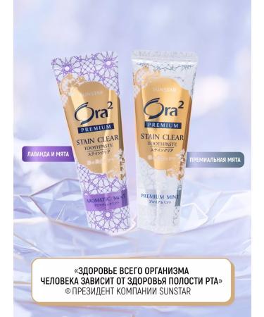 SunStar Ora2 Japanese bleaching toothpaste mint taste - Buy Online on GoSupps.com