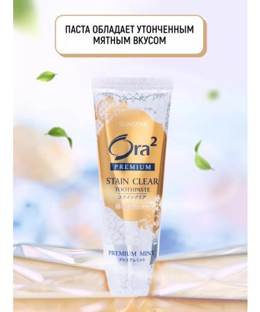 SunStar Ora2 Japanese bleaching toothpaste mint taste - Buy Online on GoSupps.com
