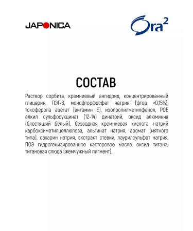 SunStar Ora2 Japanese bleaching toothpaste mint-lavender - Buy Online on GoSupps.com