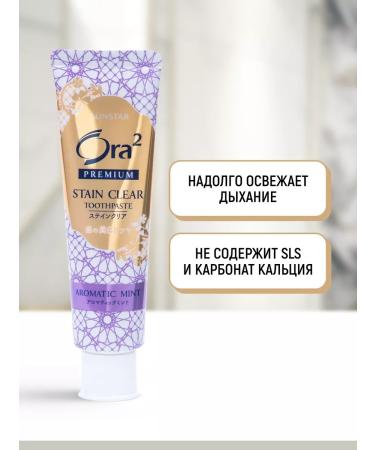 SunStar Ora2 Japanese bleaching toothpaste mint-lavender - Buy Online on GoSupps.com