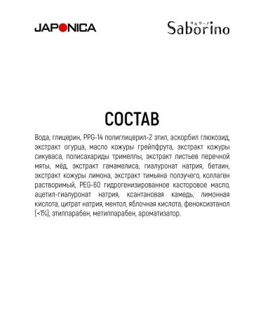 Saborino Express face mask tones tonic 32 pcs - Buy Online on GoSupps.com