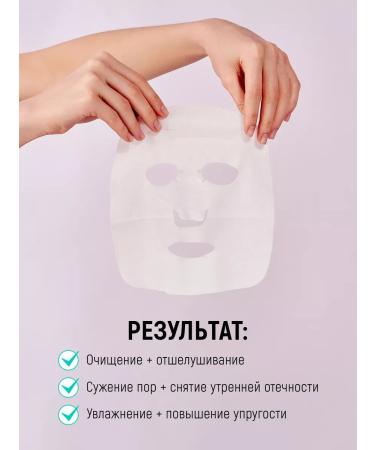 Saborino Express face mask tones tonic 32 pcs - Buy Online on GoSupps.com