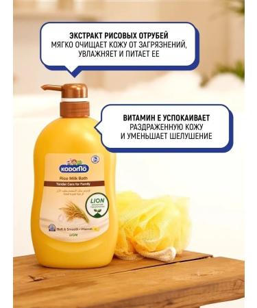 Lion Shower cream "rice milk" moisturizer 750 ml - Buy Online on GoSupps.com