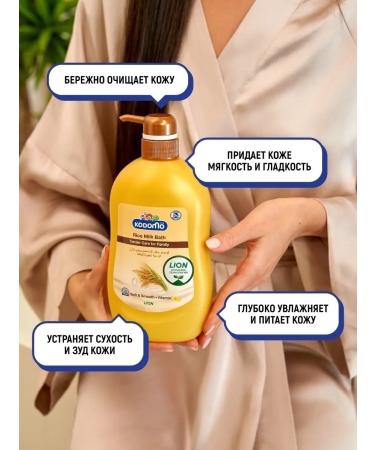 Lion Shower cream "rice milk" moisturizer 750 ml - Buy Online on GoSupps.com