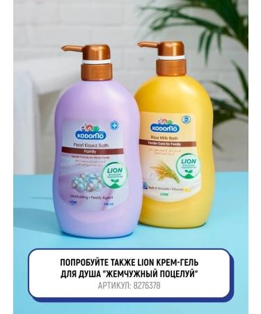 Lion Shower cream "rice milk" moisturizer 750 ml - Buy Online on GoSupps.com