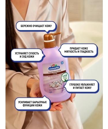 LION Cream-Gel shower "Pearl kiss" Nutrition 750 ml - Buy Online on GoSupps.com