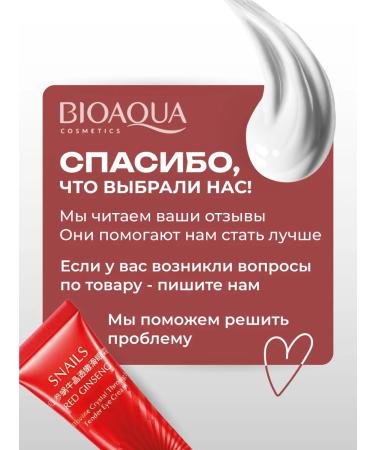 BIOAQUA Anti -aging moisturizing eyelids from wrinkles - Buy Online on GoSupps.com