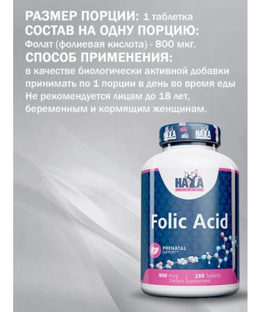 Haya Labs Folic acid Folic acid vitamins for women - Buy Online on GoSupps.com