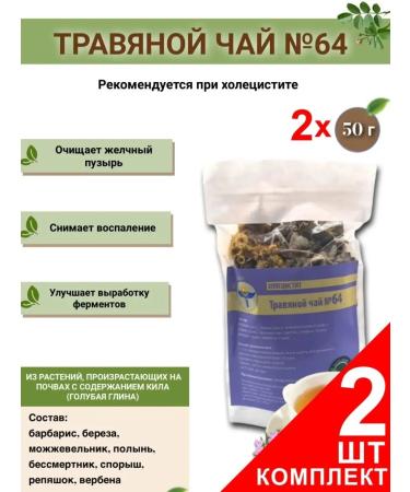 VolgaLad Herbal tea set No. 64 cholecystitis