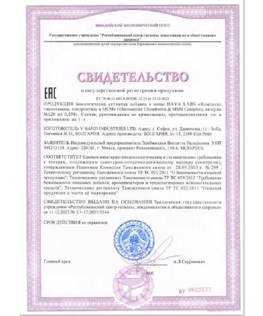 Haya Labs Glucosamine Chondroitin & MSM COMPLEX. Glucosamine 120 capsules - Buy Online on GoSupps.com