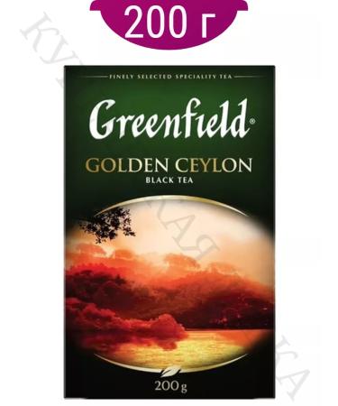 black greenfield leaf