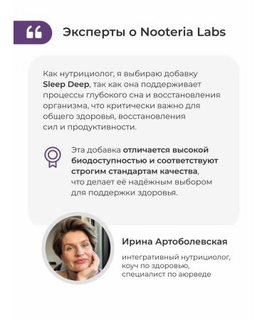 Nooteria Labs Sleep Deep dietary supplement to sleep from insomnia - Buy Online on GoSupps.com