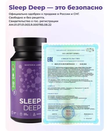 Nooteria Labs Sleep Deep dietary supplement to sleep from insomnia - Buy Online on GoSupps.com