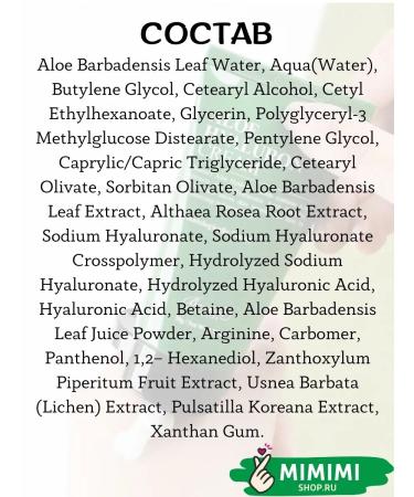 Benton Anti -aging cream with aloe and hyaluronic acid - Buy Online on GoSupps.com