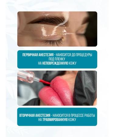 AS COMPANY BY ALINA SHAKHOVA Secondary anesthesia for permanent makeup tattoo tattoo - Buy Online on GoSupps.com
