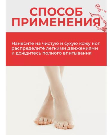 Novosvit Cream-cream for heels moisturizers 150 ml - Buy Online on GoSupps.com