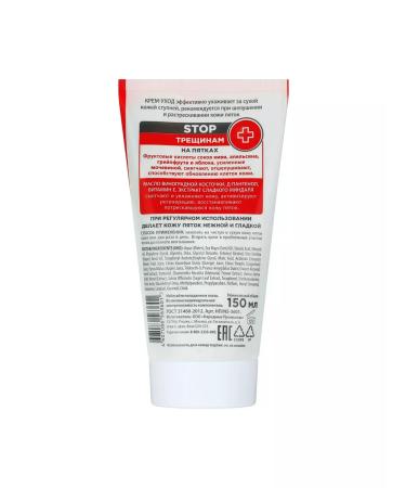 Novosvit Cream-cream for heels moisturizers 150 ml - Buy Online on GoSupps.com
