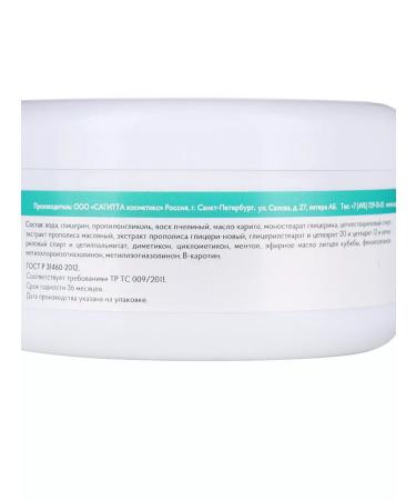 SAGITTA ProPolis foot balm moisturizing 250 ml - Buy Online on GoSupps.com