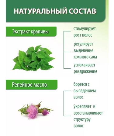 Delicate cosmetics Halfly shampoo nettle with burdock oil - Buy Online on GoSupps.com