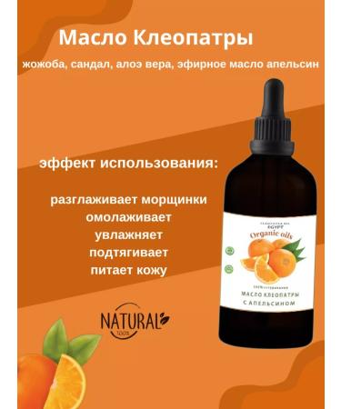 Organic oils Coiling oil for the face and body 50 ml - Buy Online on GoSupps.com