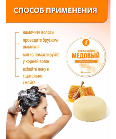 Delicate cosmetics Natural shampoo hard for shine from dandruff - Buy Online on GoSupps.com