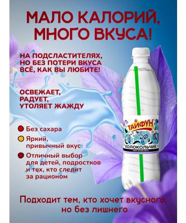 Typhoon carbonated drinks Classic soda tasted bell 12 pcs 0.5 l - Buy Online on GoSupps.com