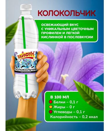 Typhoon carbonated drinks Classic soda tasted bell 12 pcs 0.5 l - Buy Online on GoSupps.com