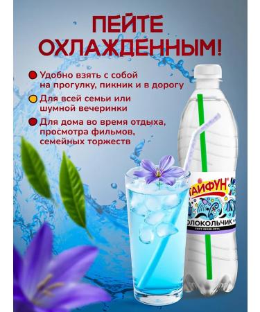 Typhoon carbonated drinks Classic soda tasted bell 12 pcs 0.5 l - Buy Online on GoSupps.com