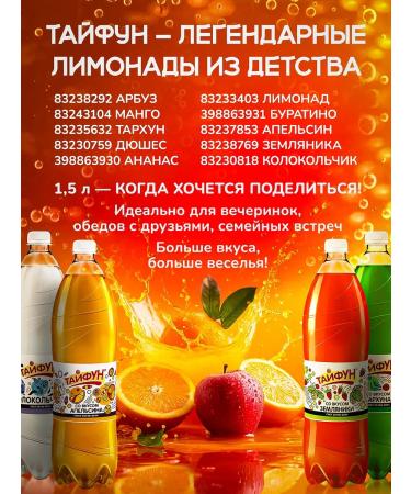 Typhoon carbonated drinks Classic soda tasted bell 12 pcs 0.5 l - Buy Online on GoSupps.com