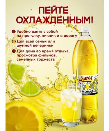 Typhoon carbonated drinks Classic soda with a taste of lemonade 6 pcs 1.5 liters - Buy Online on GoSupps.com