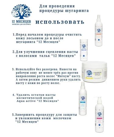 12 months Sugar paste for shugaring and depilation soft 650g - Buy Online on GoSupps.com