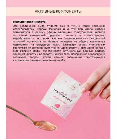 Art Life Hyaluronic acid - Buy Online on GoSupps.com