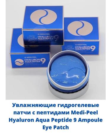 BEKMARMedipeel Moisturizing patches Medi-Peel Hyaluron Aqua Ampoule Eye Patch