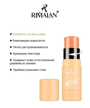 Rimalan Creamy blush for the face in stick - Buy Online on GoSupps.com