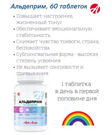 Art Life Aldeoprime Plant antidepressant 60 table