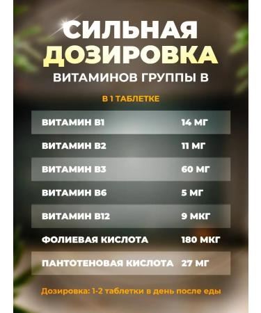 Dr Morkovkin B vitamins for adults 150pcs - Buy Online on GoSupps.com