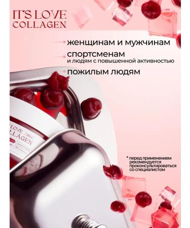 It's love Peptide collagen jelly for joints 500g halal - Buy Online on GoSupps.com