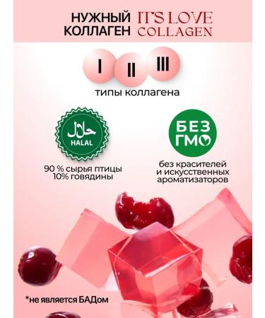 It's love Peptide collagen jelly for joints 500g halal - Buy Online on GoSupps.com